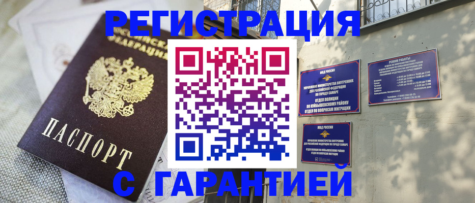 прописка в квартире в Ардоне