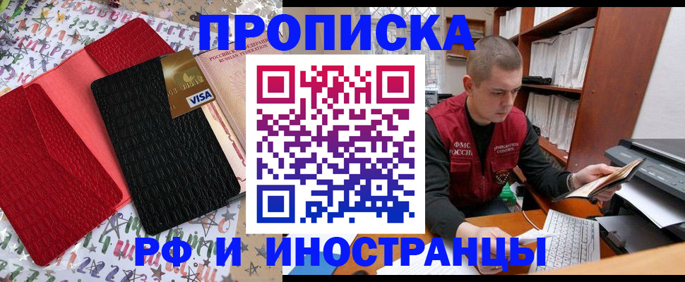 прописка в квартире в Ардоне