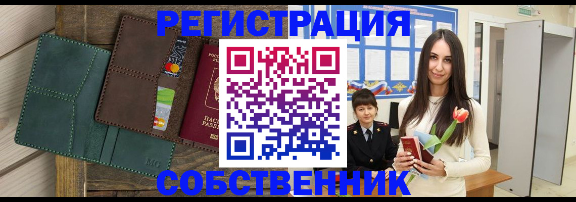 временная регистрация для школы в Ардоне