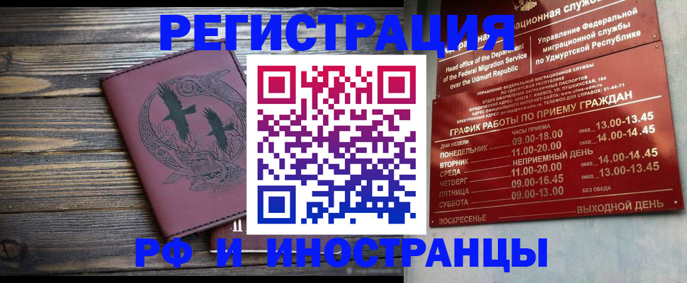 временная прописка в Ардоне