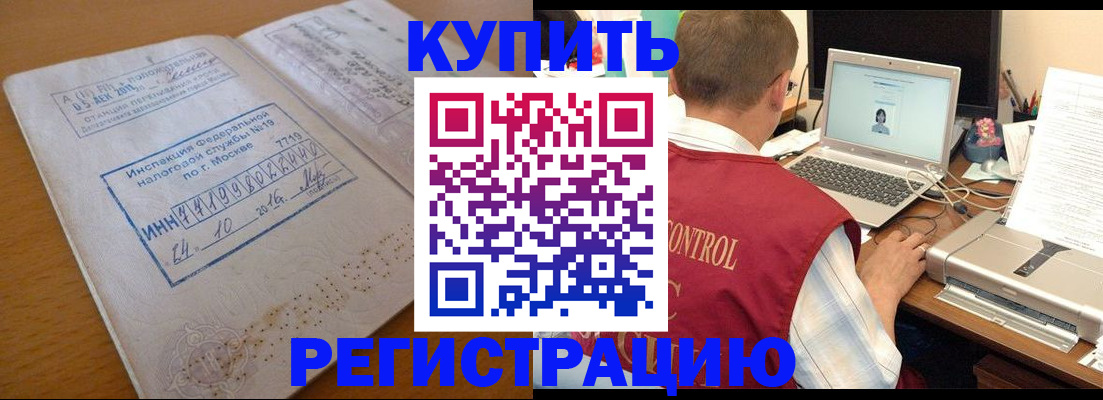 временная регистрация законно в Ардоне