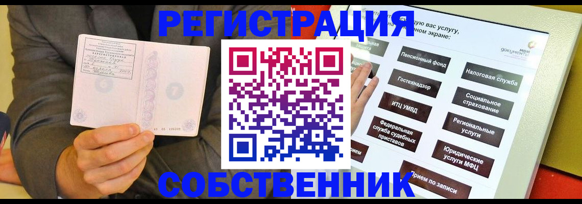 прописка регистрация в Ардоне