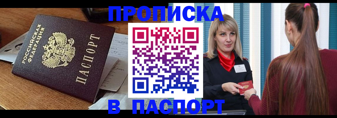 миграционный учет в Ардоне